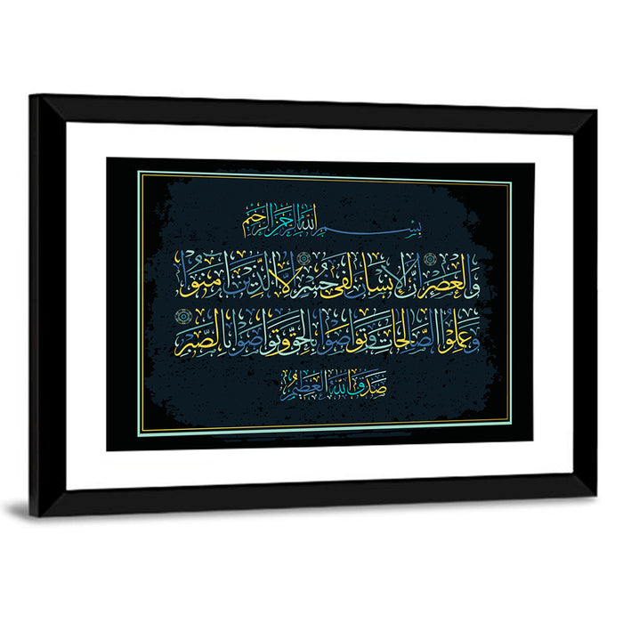 Surah Al-'Asr Islamic Calligraphy Wall Art as a framed print