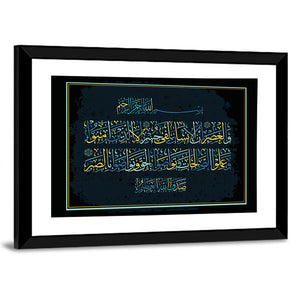 Surah Al-'Asr Islamic Calligraphy Wall Art