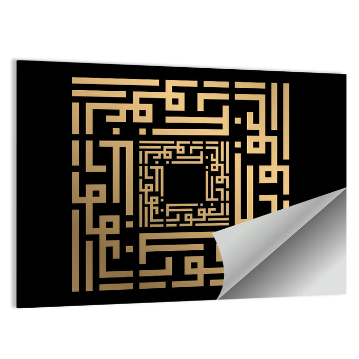 Al-Ghafuur Kufi Style Islamic Calligraphy Wall Art as a poster print