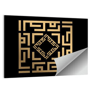 Al-Hakam Kufi Style Islamic Calligraphy Wall Art