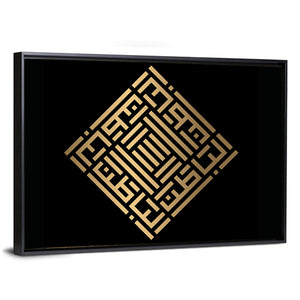 Al-Baathin Kufi Style Islamic Calligraphy Wall Art