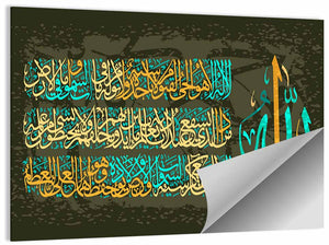 Sura Al Bakara Ayat Al Kursi Islamic Wall Art