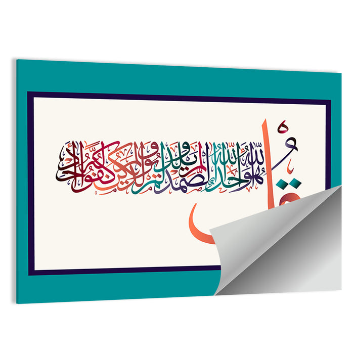 Surah Al-Ikhlas Islamic Calligraphy Wall Art as a poster print