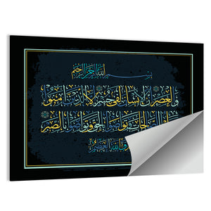 Surah Al-'Asr Islamic Calligraphy Wall Art