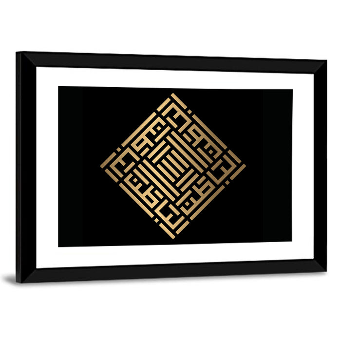Al-Baathin Kufi Style Islamic Calligraphy Wall Art as a framed print