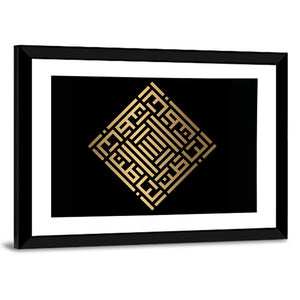 Al-Baathin Kufi Style Islamic Calligraphy Wall Art