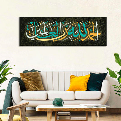 Al-Hamdu Lillahi Rabbil-'Alamin Islamic Calligraphy Wall Art