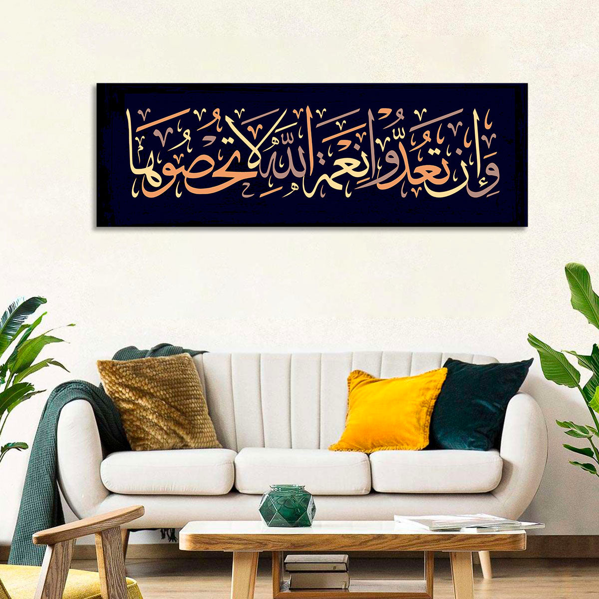 Surah An-Nahl (18) Islamic Calligraphy Wall Art in a room, panoramic