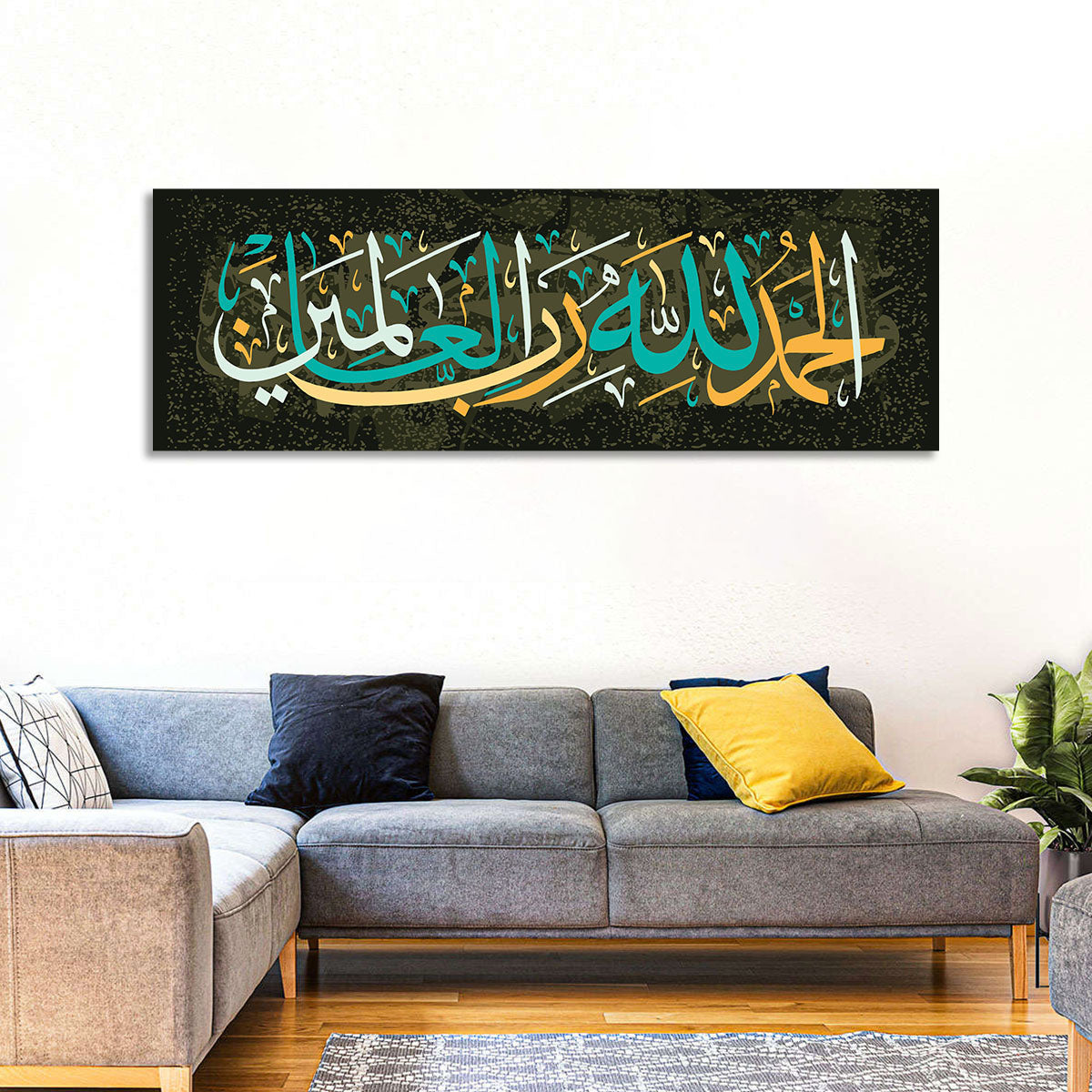 Al-Hamdu Lillahi Rabbil-'Alamin Islamic Calligraphy Wall Art in a room, panoramic