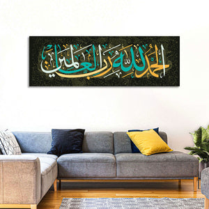 Al-Hamdu Lillahi Rabbil-'Alamin Islamic Calligraphy Wall Art