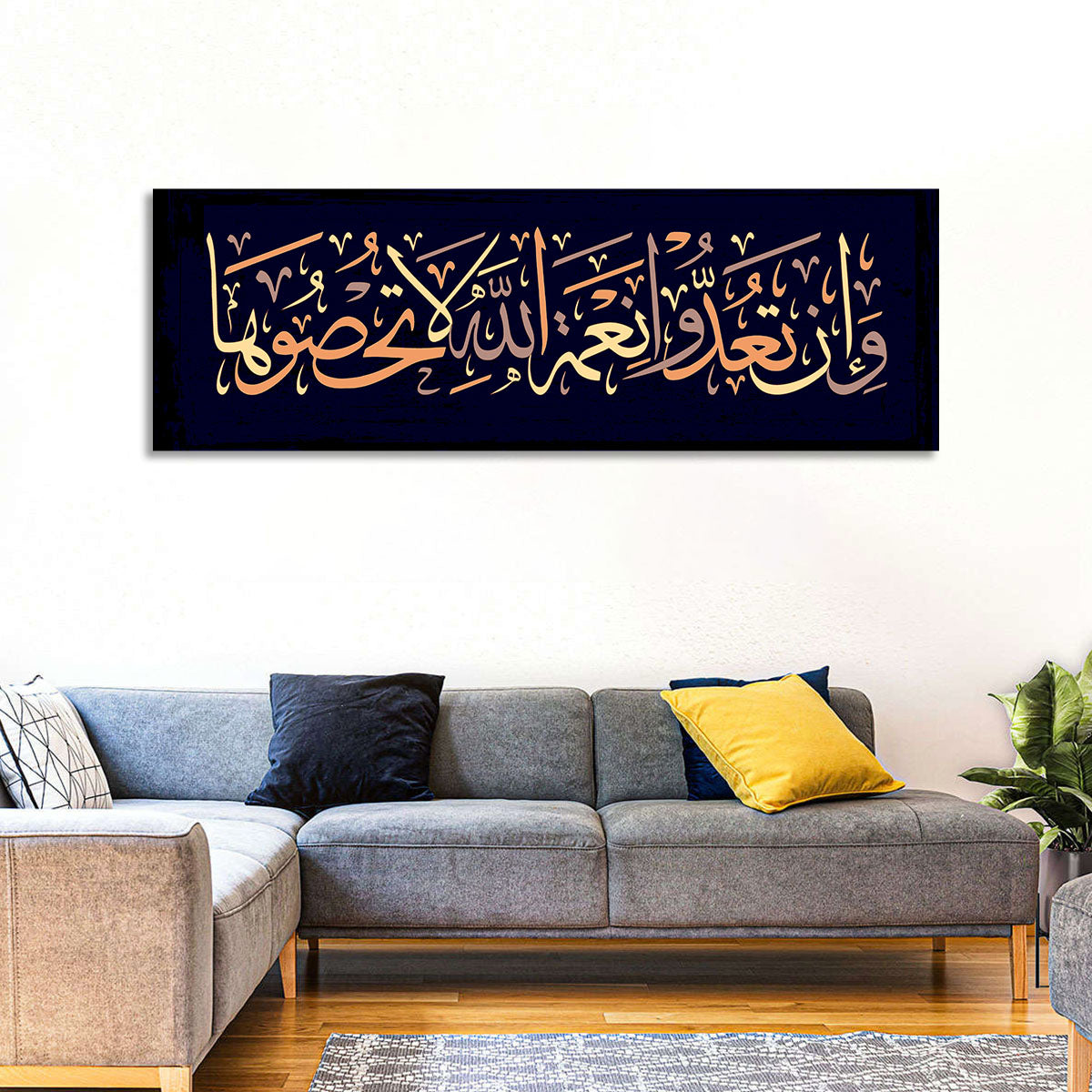 Surah An-Nahl (18) Islamic Calligraphy Wall Art