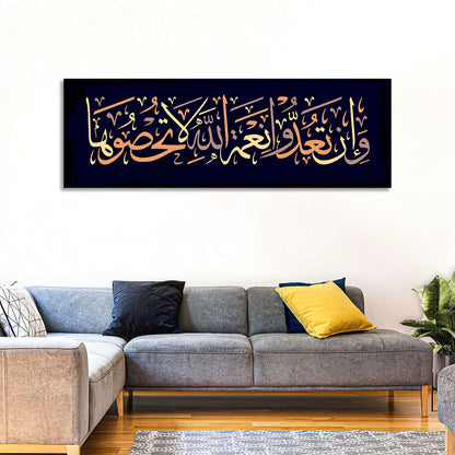 Surah An-Nahl (18) Islamic Calligraphy Wall Art