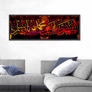 Darood Sharif Islamic Calligraphy Wall Art