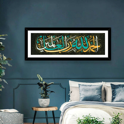 Al-Hamdu Lillahi Rabbil-'Alamin Islamic Calligraphy Wall Art