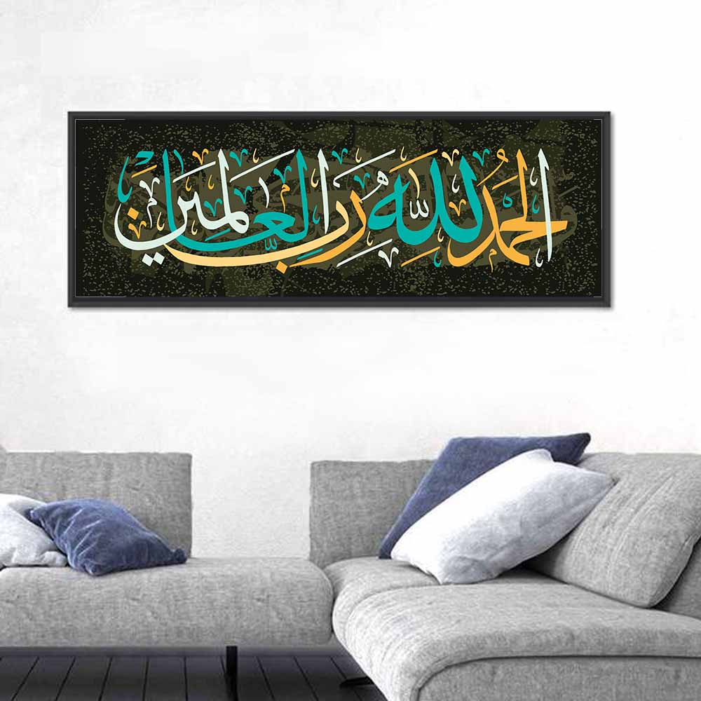 Al-Hamdu Lillahi Rabbil-'Alamin Islamic Calligraphy Wall Art in a room, panoramic