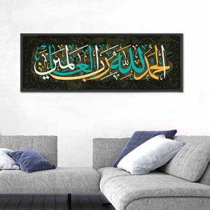 Al-Hamdu Lillahi Rabbil-'Alamin Islamic Calligraphy Wall Art