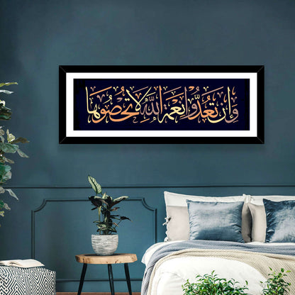 Surah An-Nahl (18) Islamic Calligraphy Wall Art