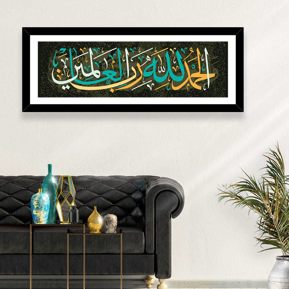 Al-Hamdu Lillahi Rabbil-'Alamin Islamic Calligraphy Wall Art in a room, panoramic