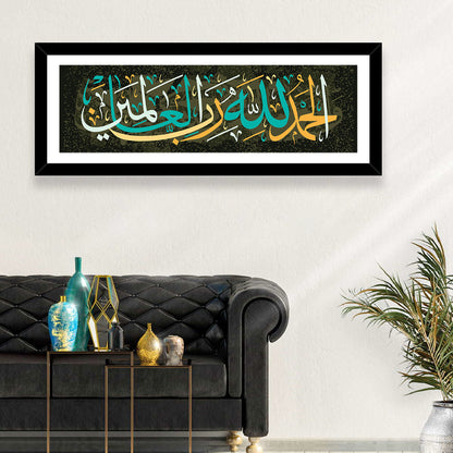 Al-Hamdu Lillahi Rabbil-'Alamin Islamic Calligraphy Wall Art