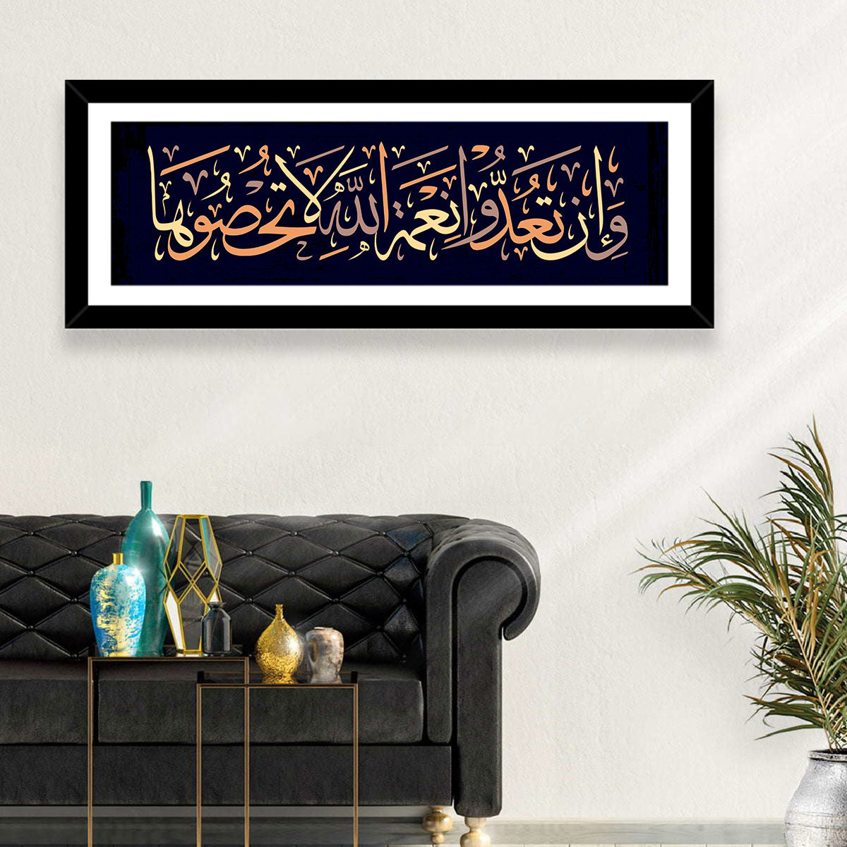 Surah An-Nahl (18) Islamic Calligraphy Wall Art in a room, panoramic