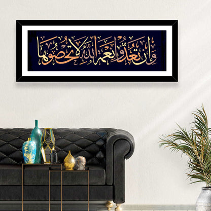 Surah An-Nahl (18) Islamic Calligraphy Wall Art