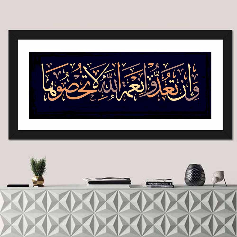 Surah An-Nahl (18) Islamic Calligraphy Wall Art in a room, panoramic