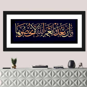 Surah An-Nahl (18) Islamic Calligraphy Wall Art