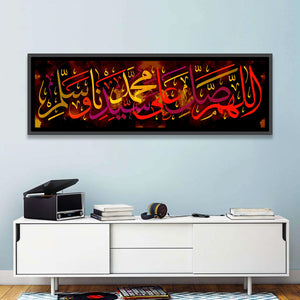 Darood Sharif Islamic Calligraphy Wall Art