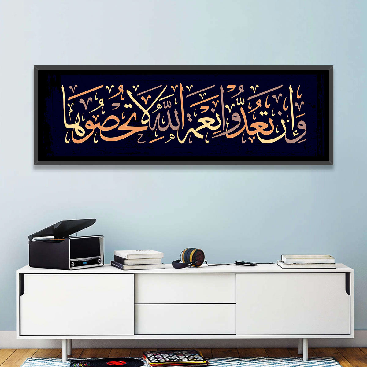 Surah An-Nahl (18) Islamic Calligraphy Wall Art