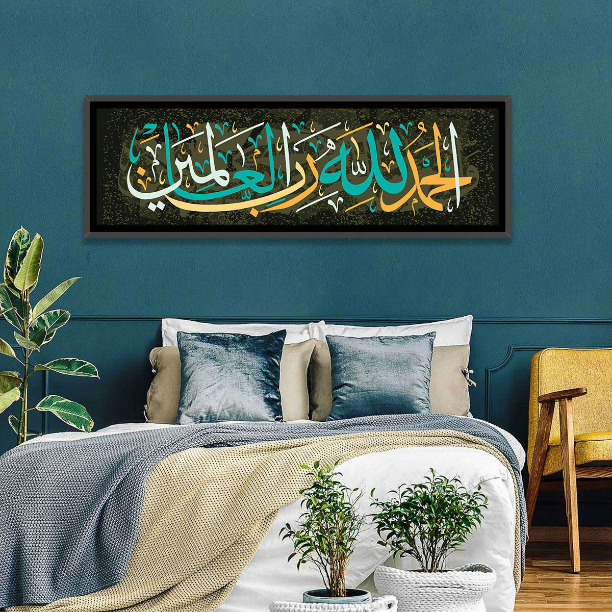 Al-Hamdu Lillahi Rabbil-'Alamin Islamic Calligraphy Wall Art