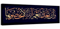 Surah An-Nahl (18) Islamic Calligraphy Wall Art