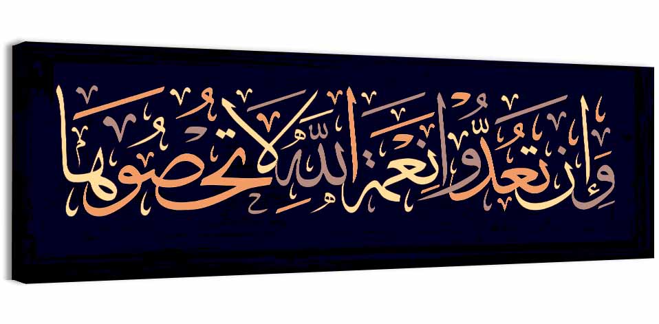 Surah An-Nahl (18) Islamic Calligraphy Wall Art, canvas print, panoramic