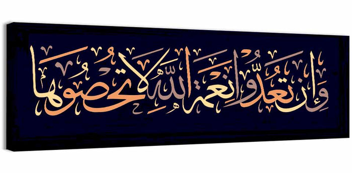 Surah An-Nahl (18) Islamic Calligraphy Wall Art as a canvas print