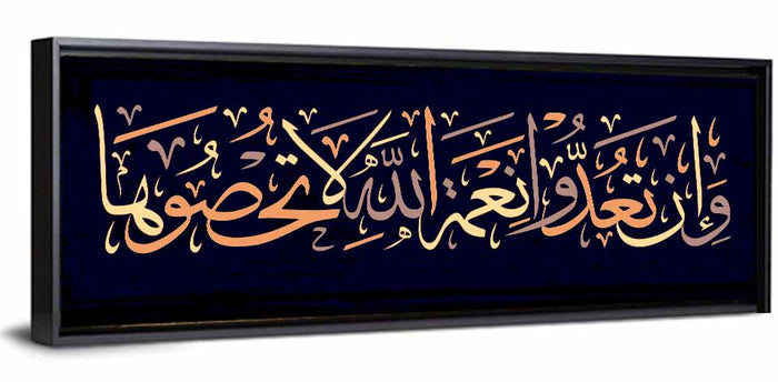 Surah An-Nahl (18) Islamic Calligraphy Wall Art as a framed canvas