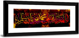 Darood Sharif Islamic Calligraphy Wall Art