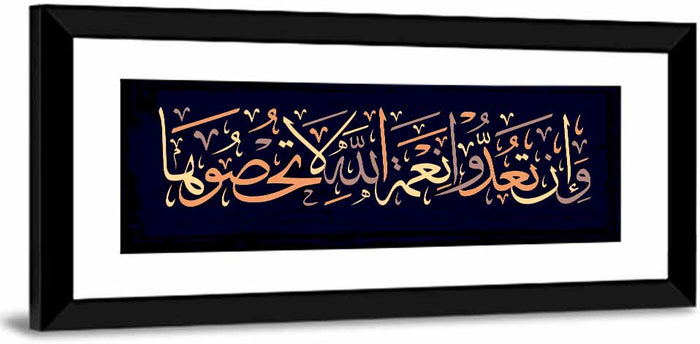 Surah An-Nahl (18) Islamic Calligraphy Wall Art as a framed print