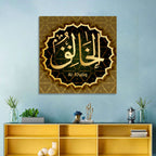 Al-khaliq Arabic Calligraphy Wall Art