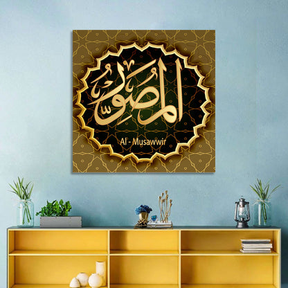 Al-musawvir Allah Name Arabic Calligraphy Wall Art