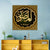 Al-Musawvir Allah Name Islamic Wall Art