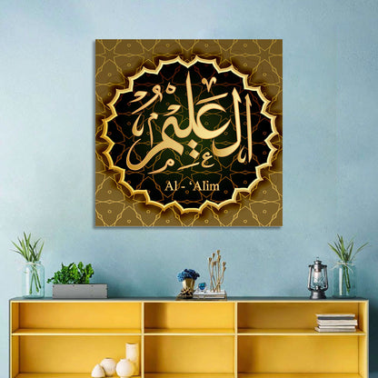 Al-alim Allah Name Calligraphy Wall Art