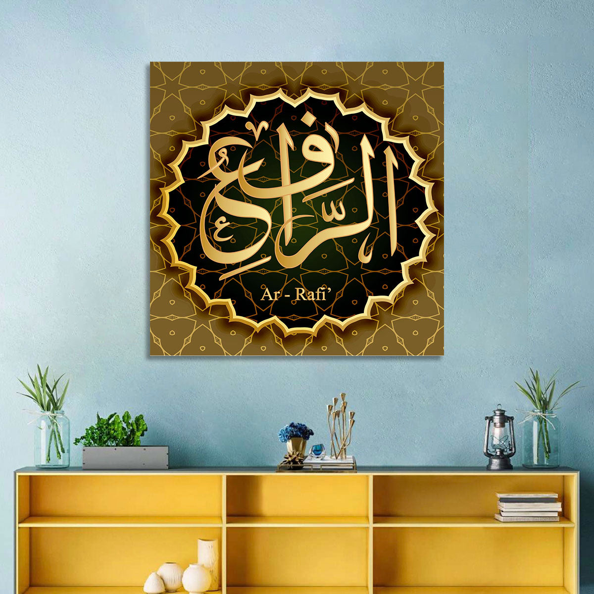 Ar-rafi' Arabic Calligraphy Emblem Wall Art