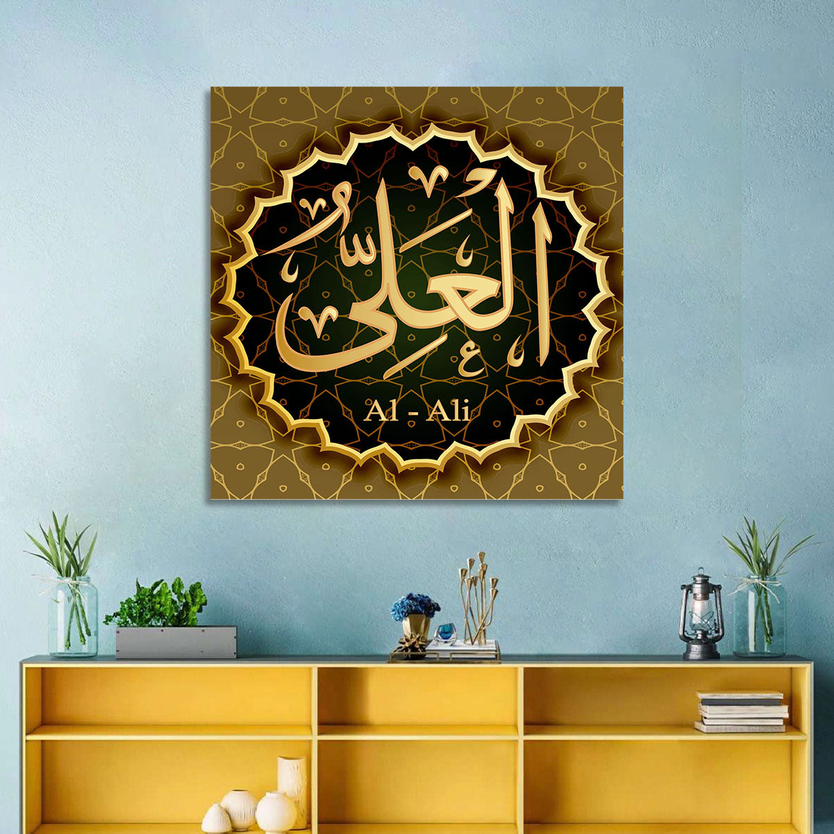 Al-ali Allah Name Calligraphy Wall Art