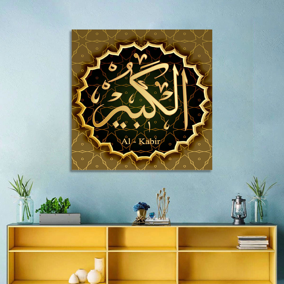 Al-kabeer Allah Name Calligraphy Wall Art