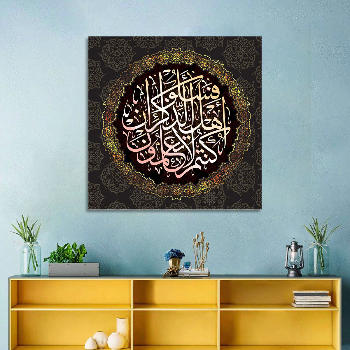 Surah An-Nahl (43) Islamic Calligraphy Wall Art in a room, square