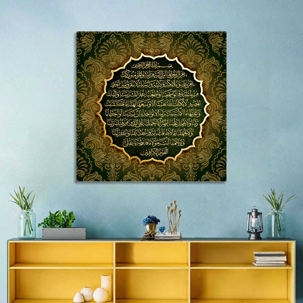 Surah Al-Baqarah Islamic Calligraphy Wall Art in a room, square