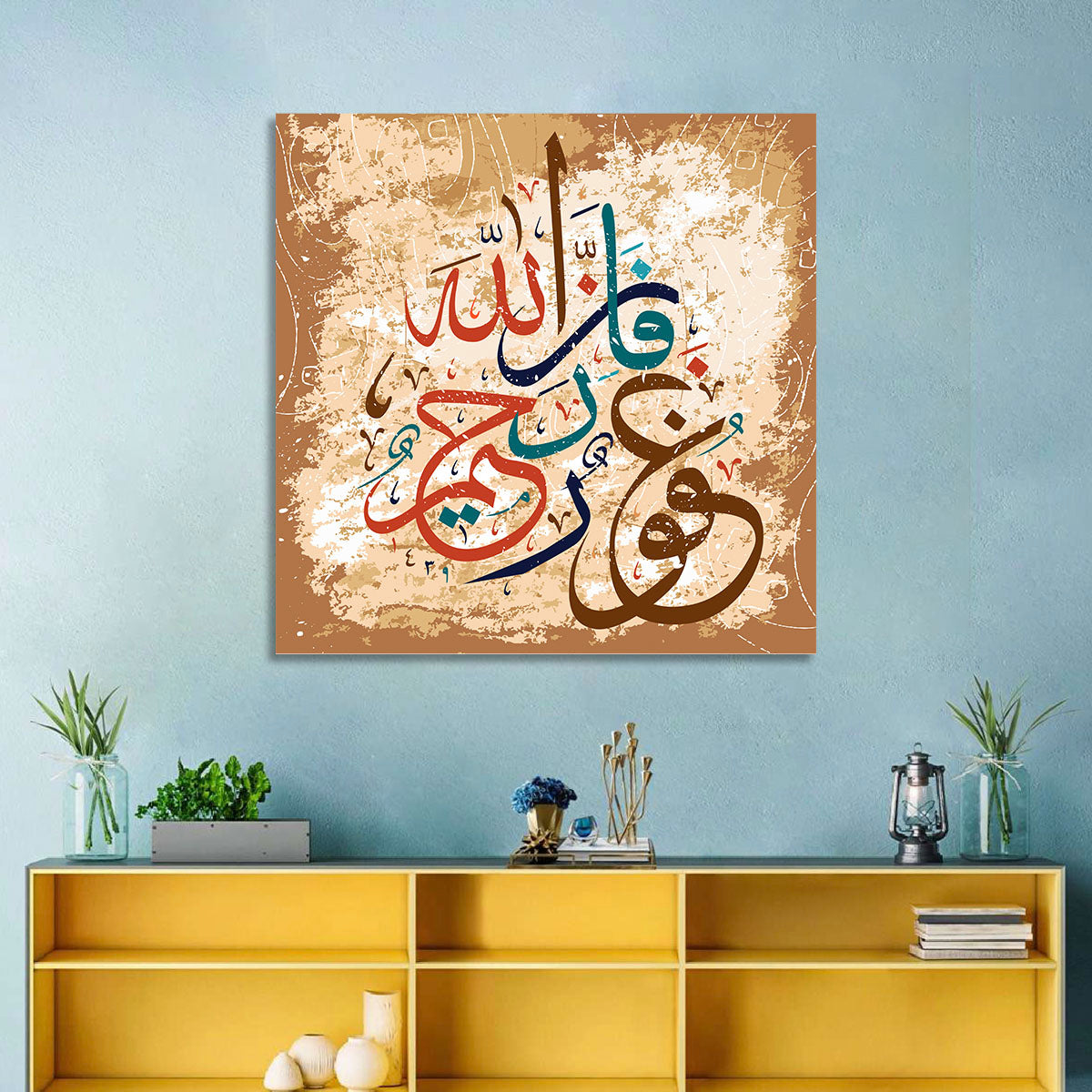 Allah Is Forgiving Merciful Islamic Calligraphy Wall Art in a room, square