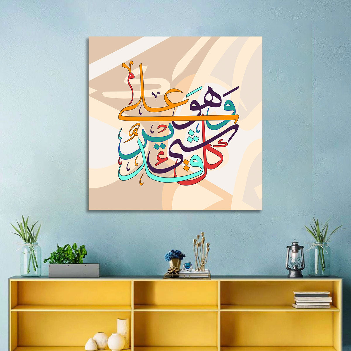 Wa Huwa Ala Kulli Shay'in Qadeer Islamic Calligraphy Wall Art in a room, square