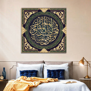 Surah At-Taghabun Verse 16 Islamic Calligraphy Wall Art