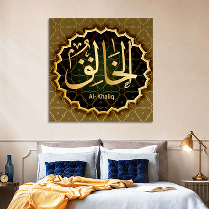Al-khaliq Arabic Calligraphy Wall Art