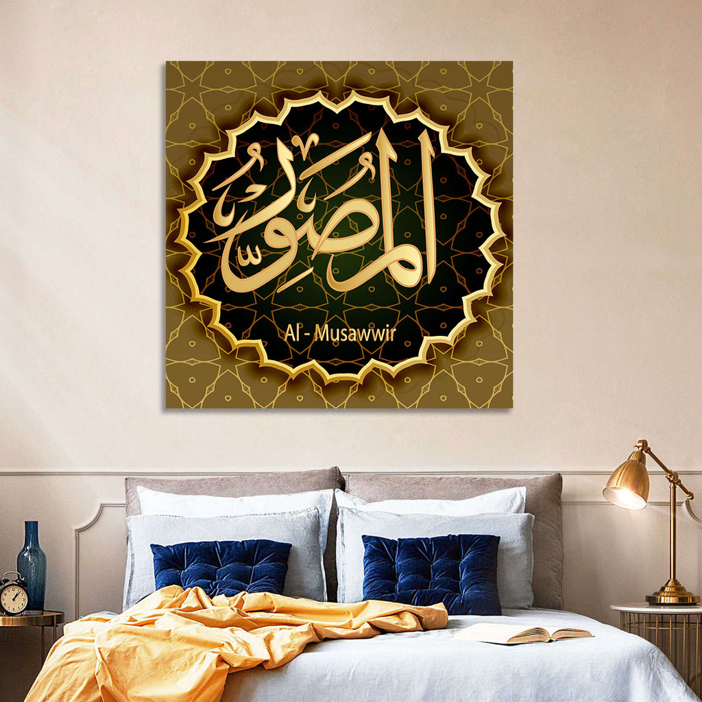 Al-musawvir Allah Name Arabic Calligraphy Wall Art